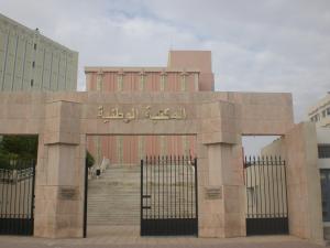 Explore The National Library of Tunisia on attenvo
