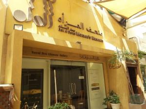 Explore Women's Museum   Bait AlBanat on attenvo